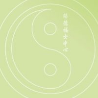 Yin-Yang-Symbol in Weiß auf grünem Hintergrund mit vertikalen chinesischen Schriftzeichen rechts.